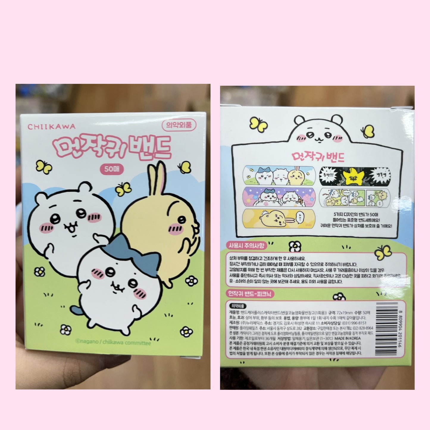 韓國直送- KR2505013 Chiikawa 膠布50片