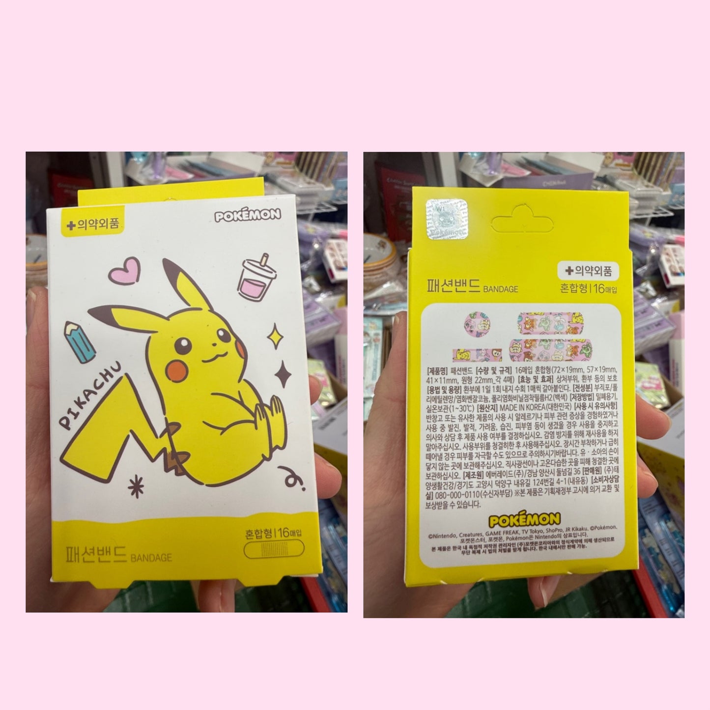 韓國直送- KR2505014 比卡超膠布16片