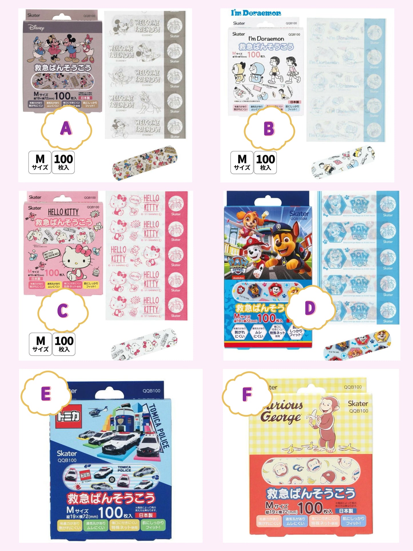 日本直送- JP2505041 Skater 日本製膠布100枚