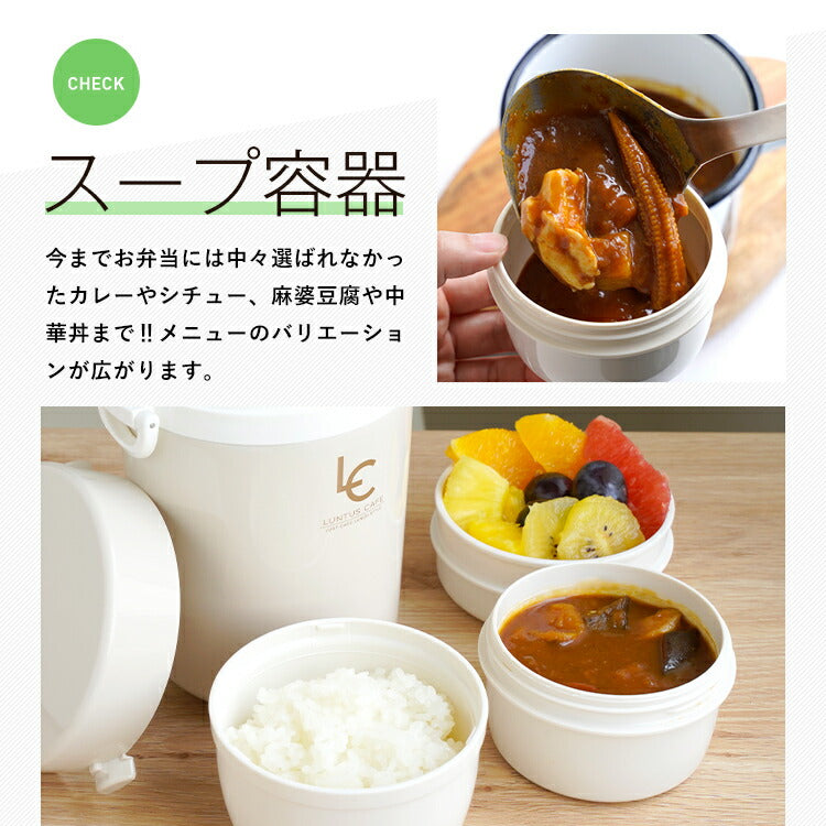 日本直送- Luntus Cafe 不銹鋼保溫飯盒