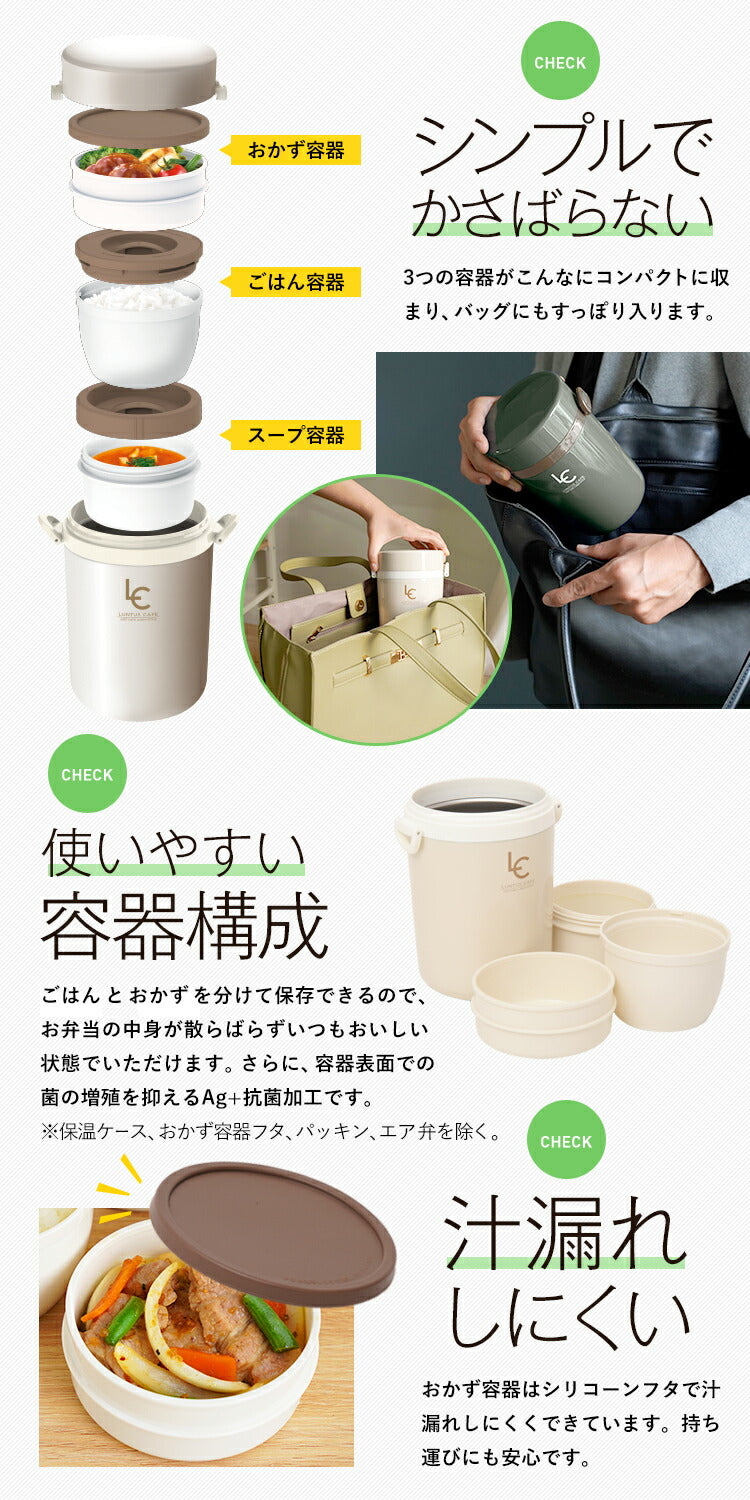 日本直送- Luntus Cafe 不銹鋼保溫飯盒