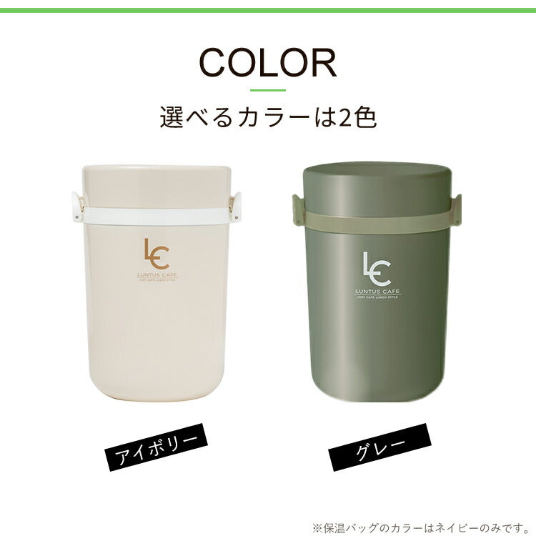 日本直送- Luntus Cafe 不銹鋼保溫飯盒