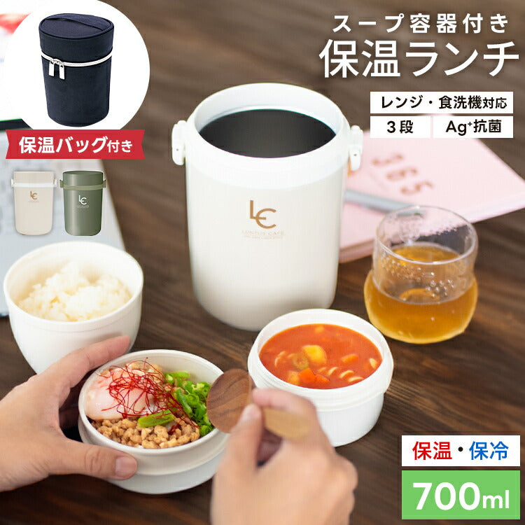 日本直送- Luntus Cafe 不銹鋼保溫飯盒
