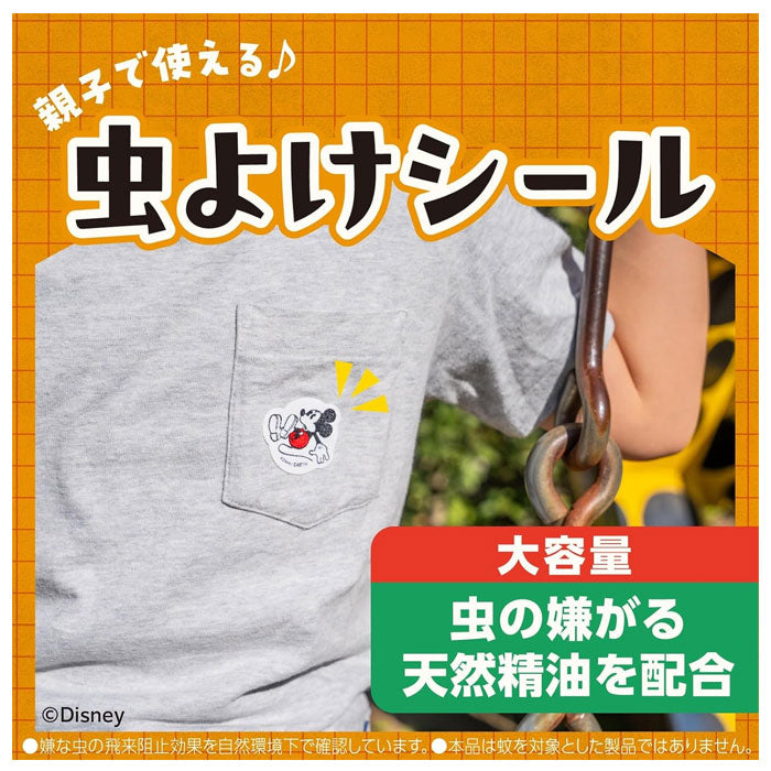 日本直送- Earth驅蚊貼72片裝