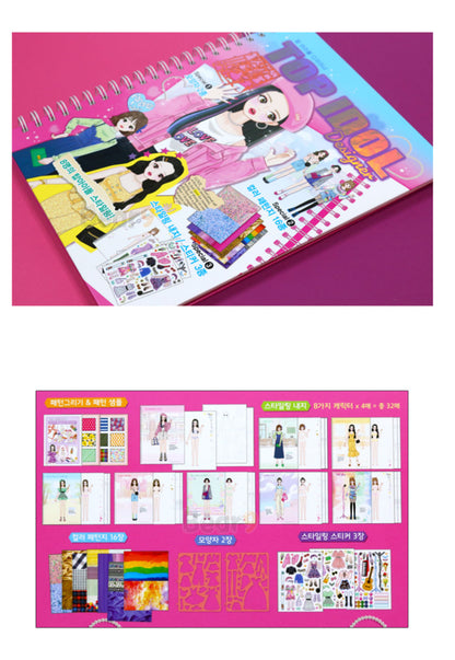 韓國直送- JP2504066 Top Idol換裝書
