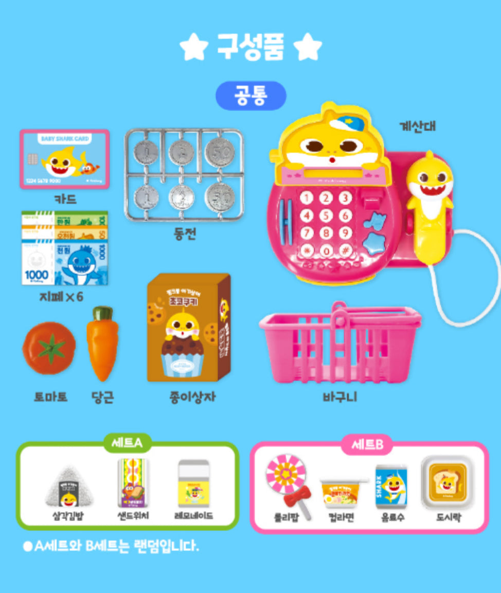 韓國直送- JP2504068 Baby Shark 迷你收銀機