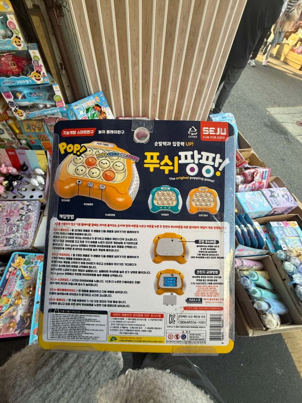 韓國直送- JP2504057 打地鼠玩具