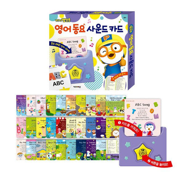 韓國直送- JP2504062 Pororo 英文歌+詞語讀卡機