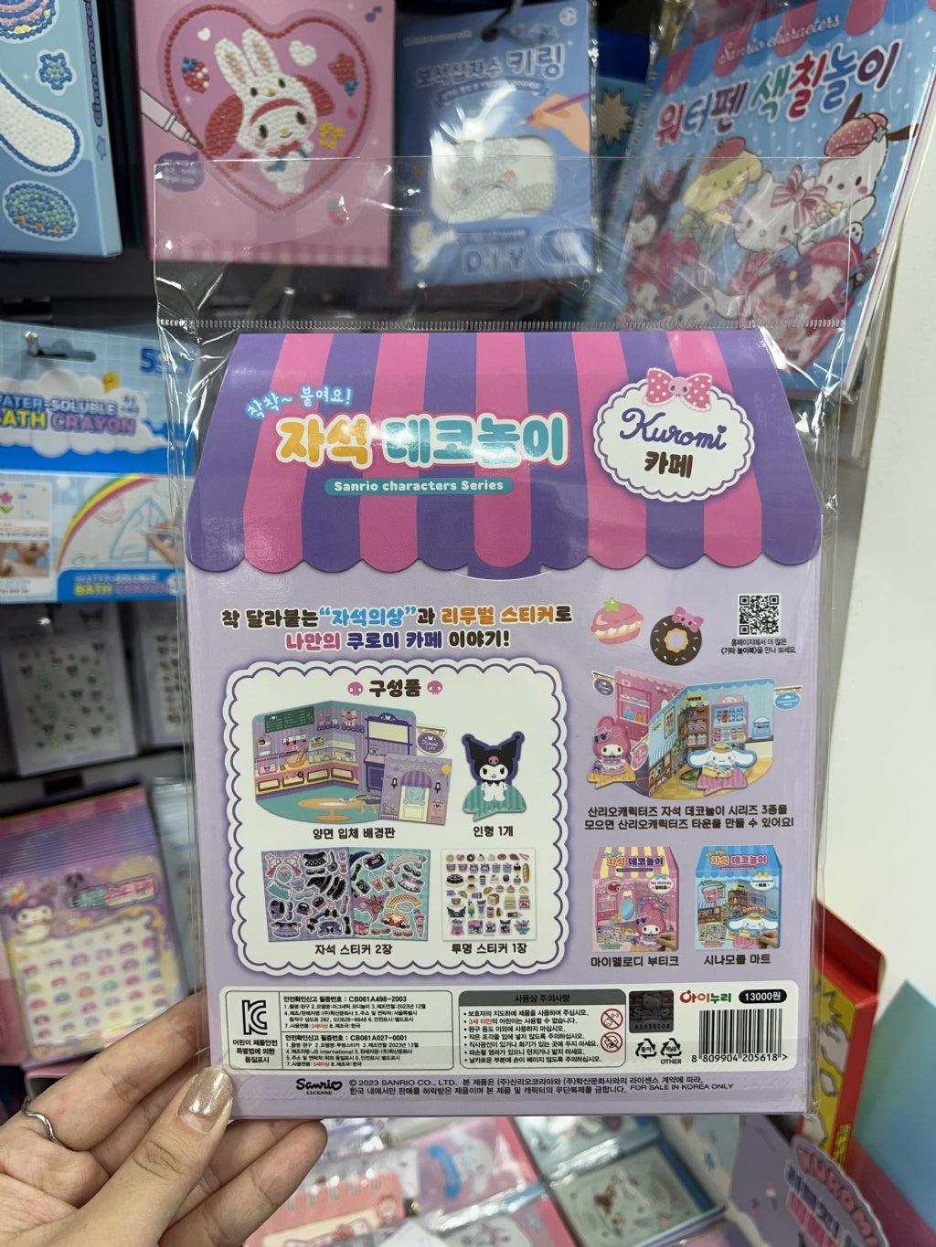 韓國直送- JP2504063 Sanrio 磁吸貼紙書