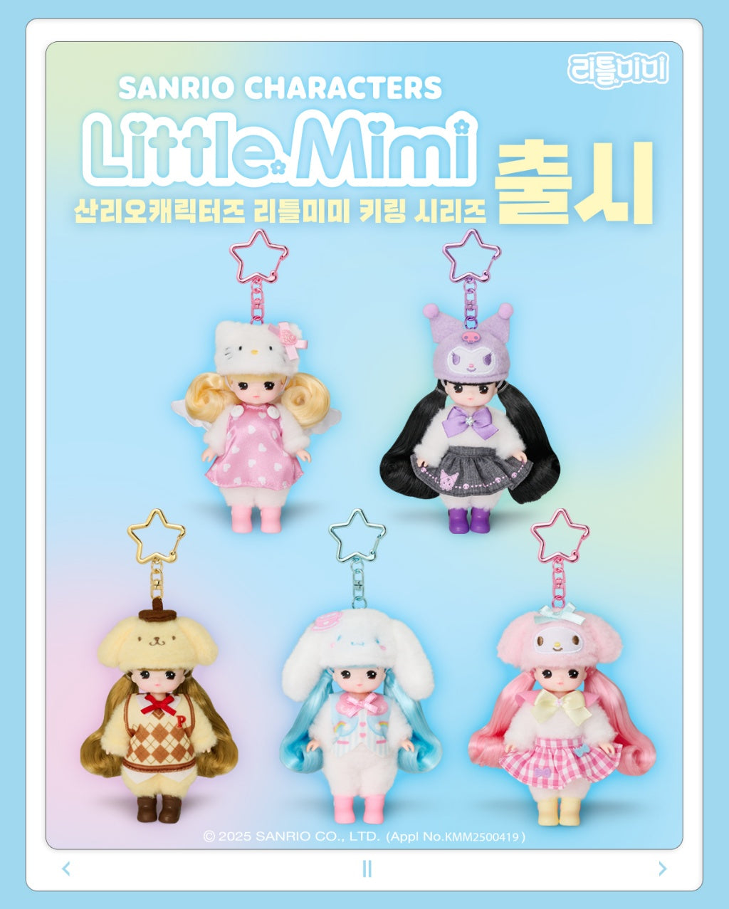 韓國直送- JP2504071 Little Mimi Sanrio匙扣公仔