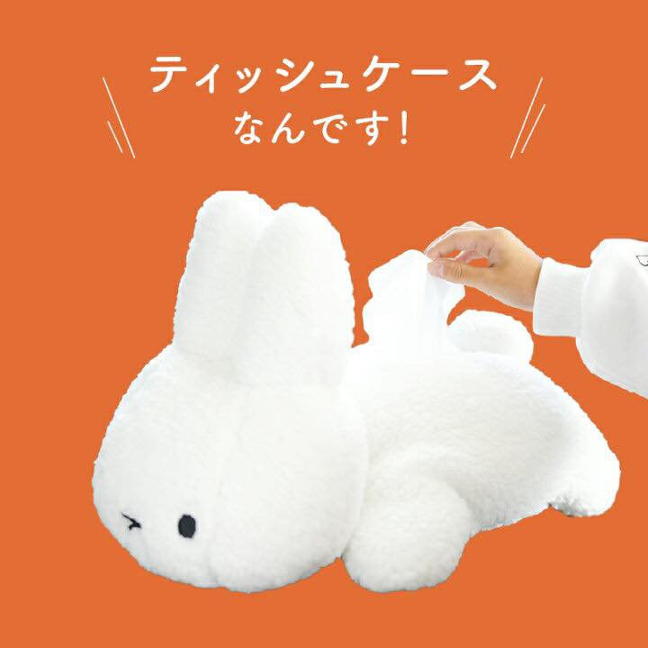 日本直送現貨- Miffy Tissue Case