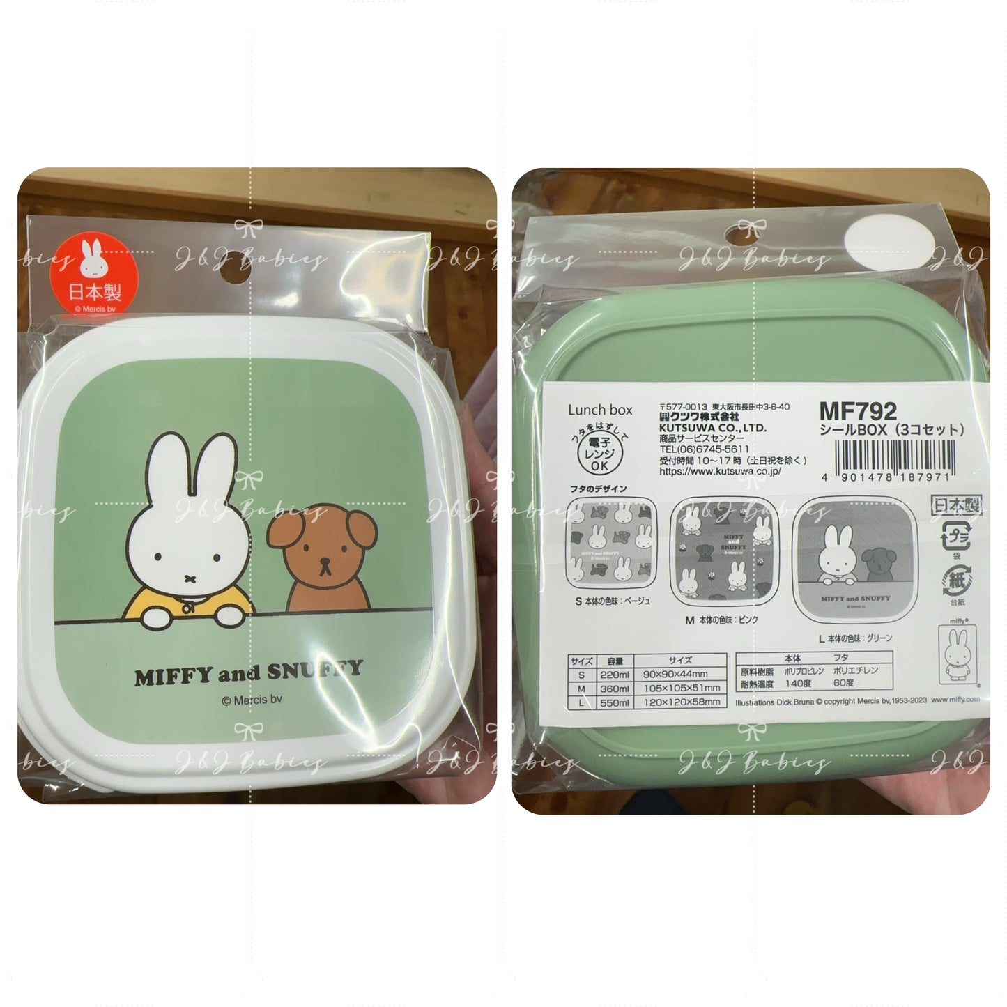 日本連線- Miffy & Snuffy日本製 食物盒