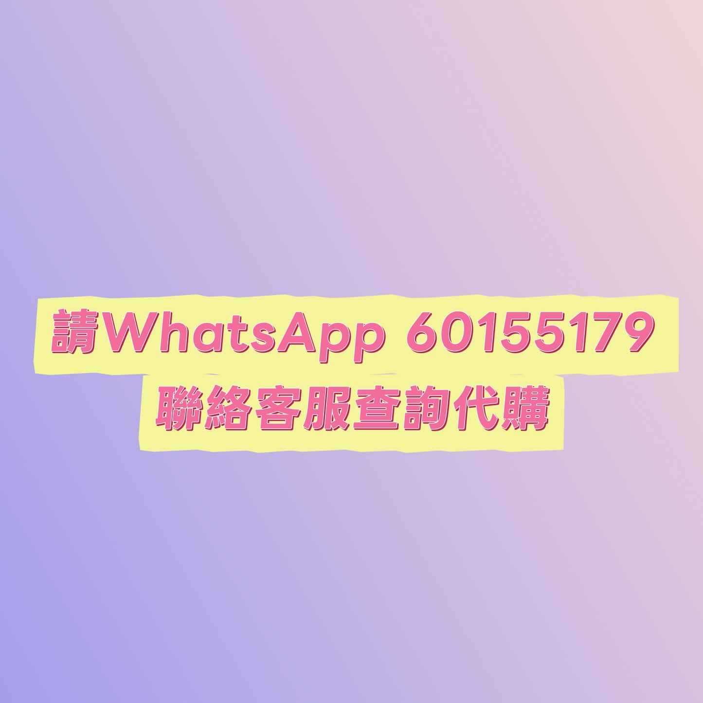 代購成人護理產品