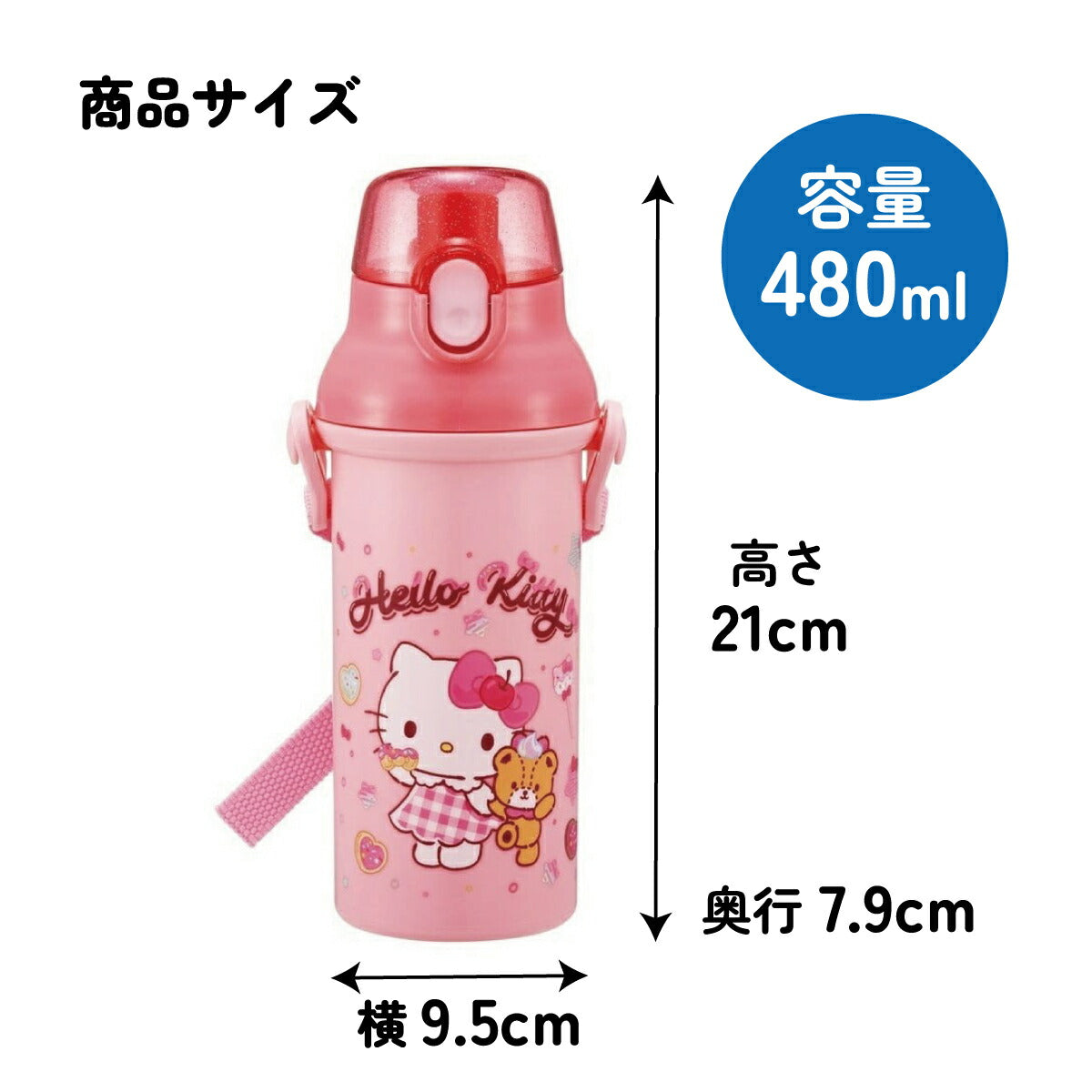 日本直送- Skater 卡通直飲水樽(男款)