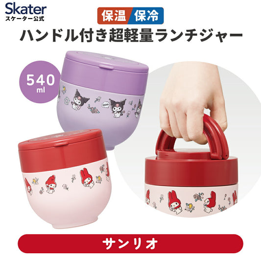 日本直送- Skater 卡通抗菌保溫手提午餐盒