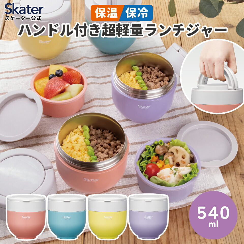 日本直送- Skater 抗菌保溫手提午餐盒