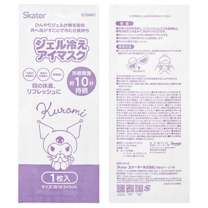 日本直送- Skater 凝膠清涼眼膜（10片裝）